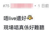網民留言。