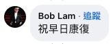 Bob留言。