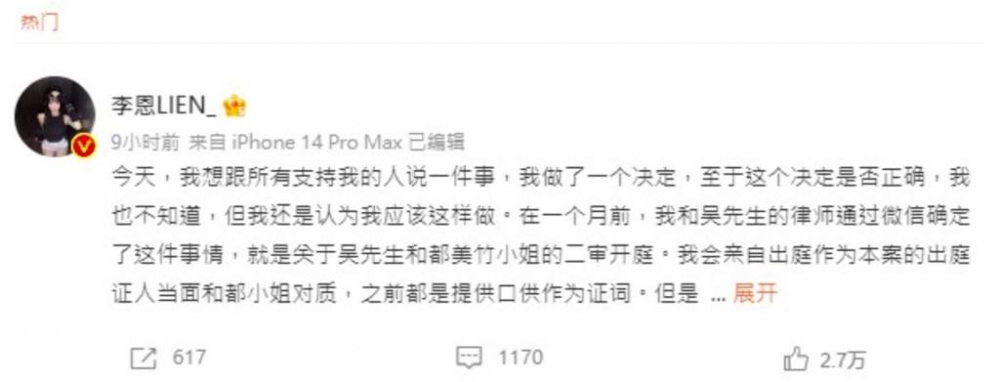 微博@李恩LIEN_