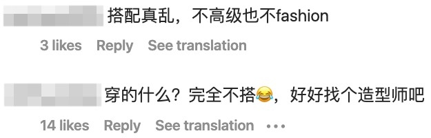 網友狠批：「搭配真亂，不高級也不fashion」