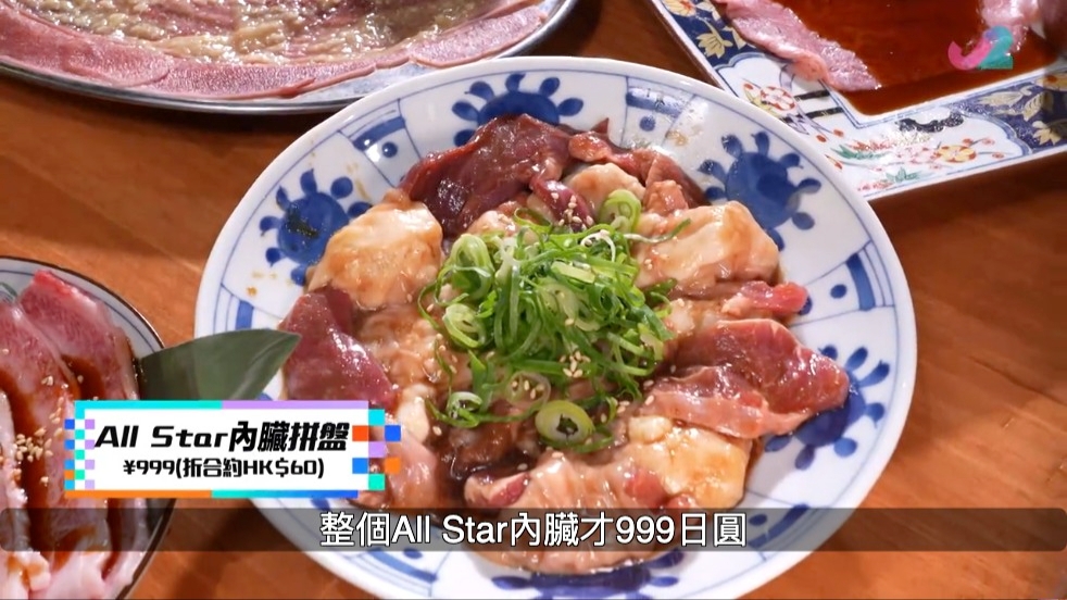 「內臟拼盤」中有6種內臟。