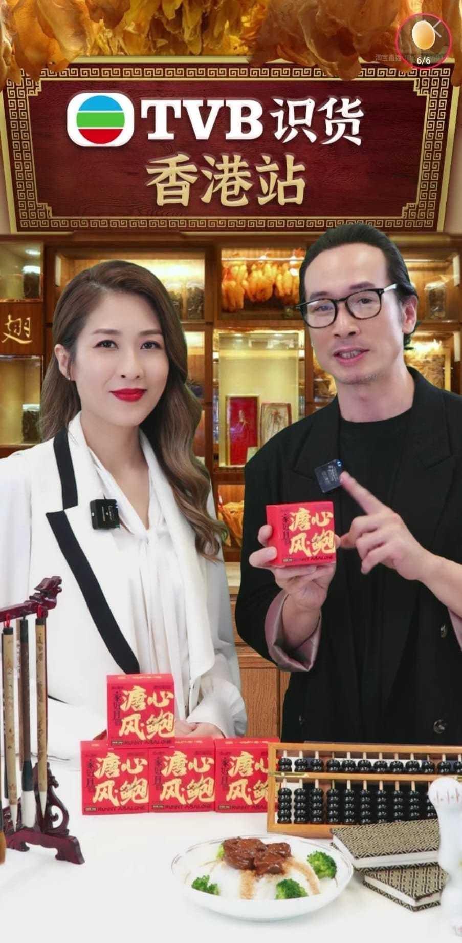 9點視帝陳豪更擔任嘉賓加入，佢重現《溏心風暴》經典角色「得得地」，力sell鮑魚