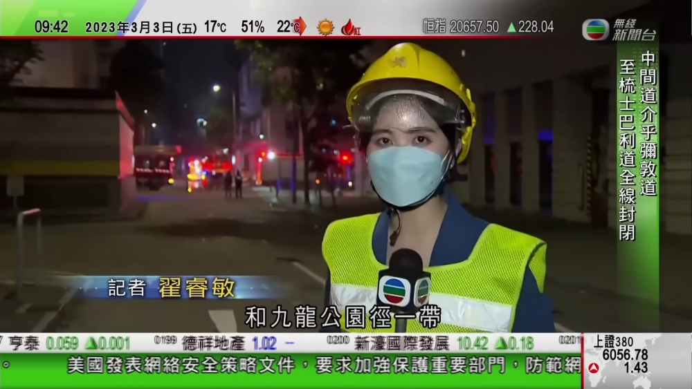 翟睿敏其後於電視畫面中報道時，已戴上安全帽。