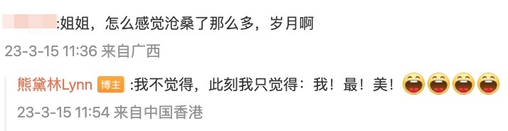 有內地網民直言：「姐姐，怎麼感覺滄桑了那麼多，歲月啊」