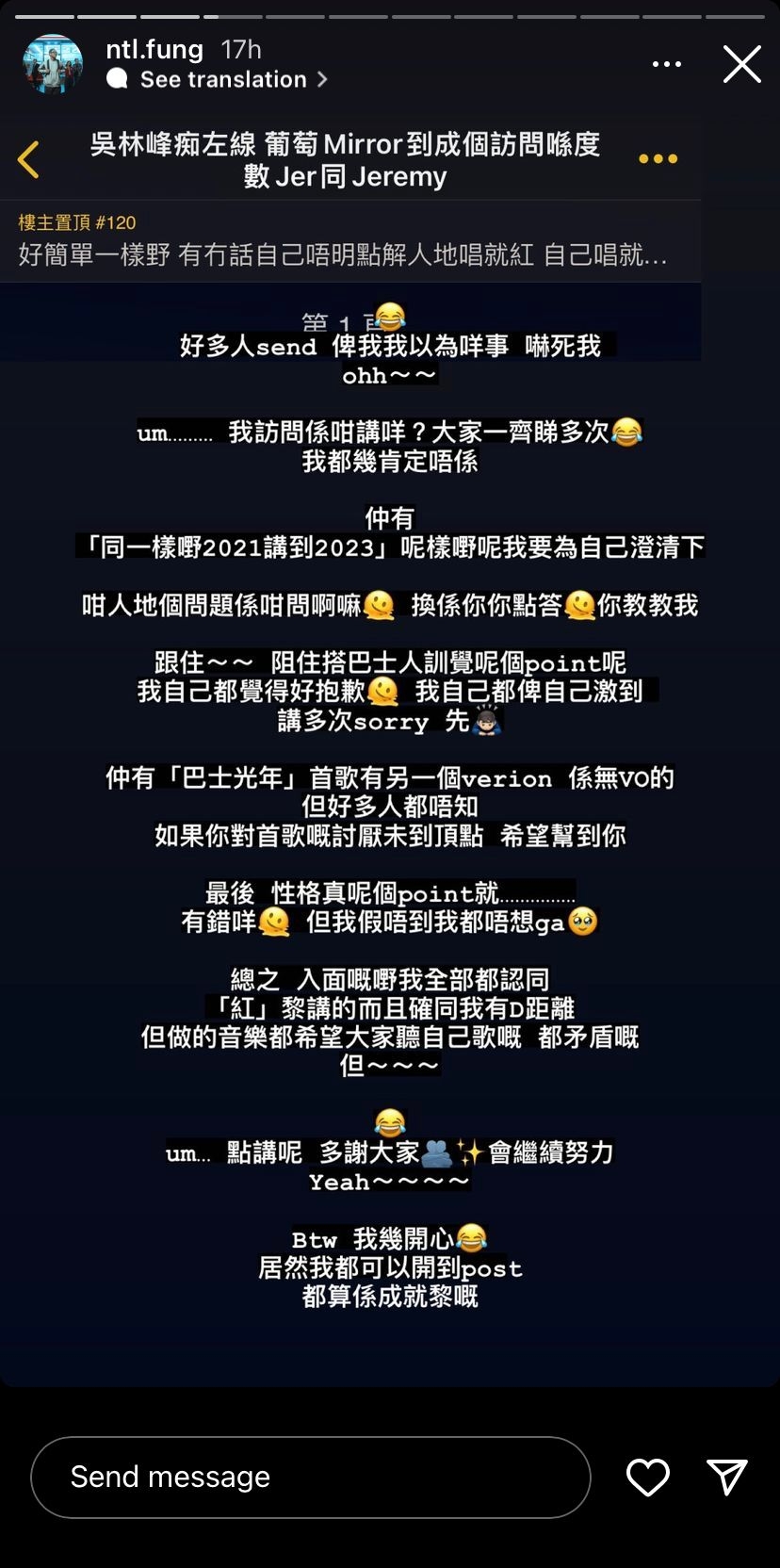 吳林峰事後透過IG逐一回應。