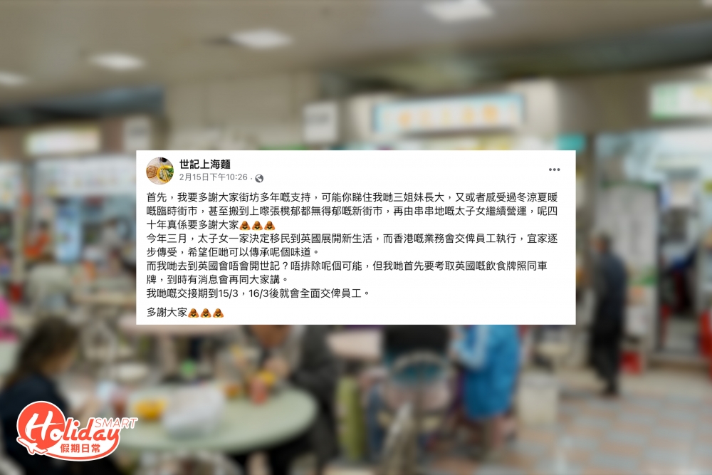 令一眾食客都感可惜和驚愕,也希望店家易手後仍能保持水準!