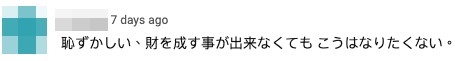 網民紛紛斥責報失者行為可恥。
