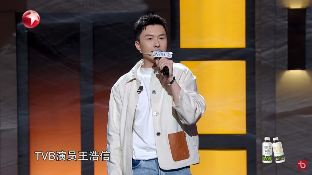 《今晚開放麥》