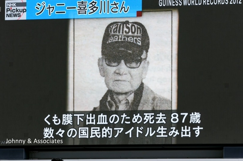 Johnny喜多川2019年逝世