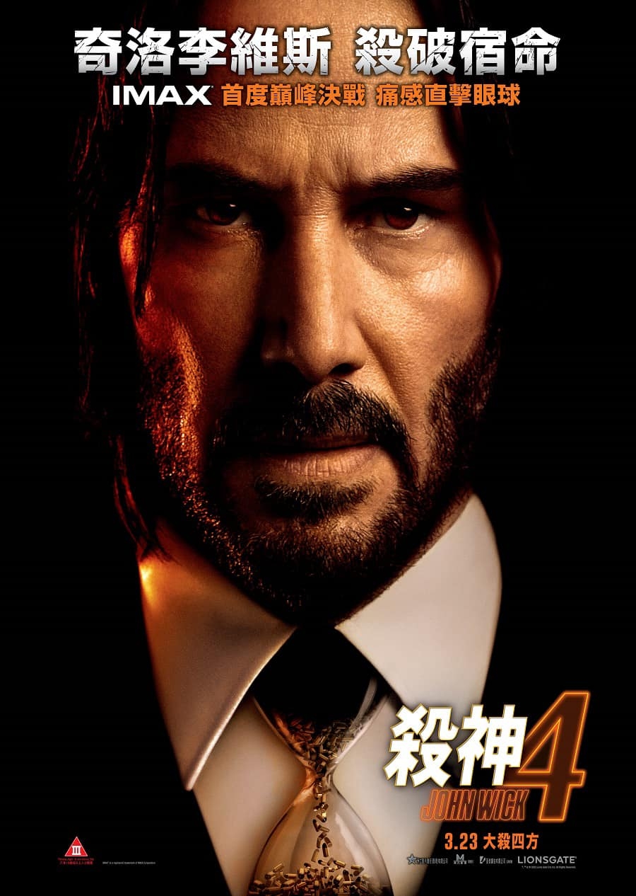 荷里活男神奇洛李維斯時隔4年回歸《殺神John Wick》系列電影！