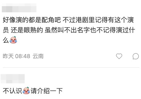 小紅書有網友留言指唔知佢叫咩名,亦唔知佢有咩作品