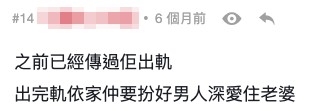 網民批評周國賢「扮好男人」。