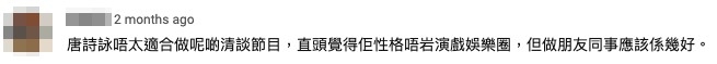 網民留言。