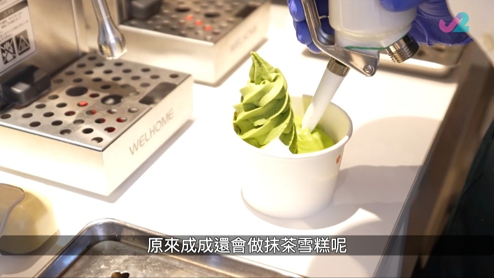 抹茶雪糕味道濃郁。
