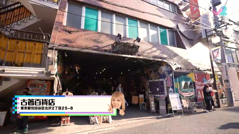 呢間古著百貨店由22間小店組成。