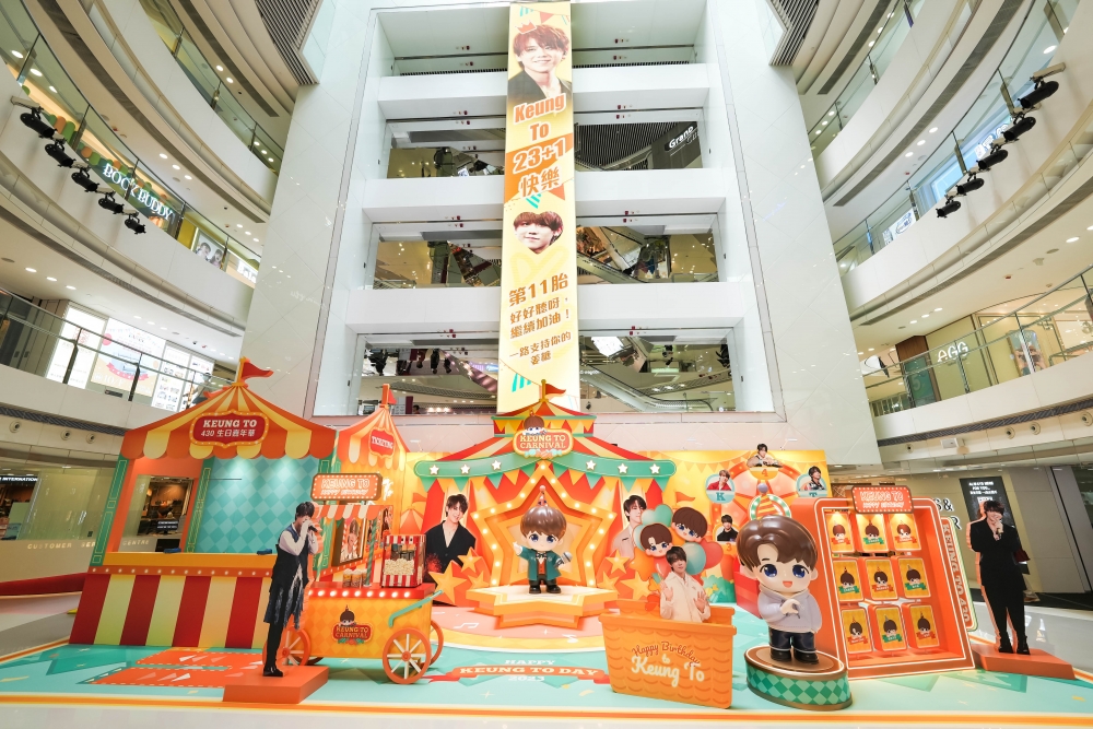 復活節好去處2023:姜濤生日應援 x 皇室堡「Keung To 430 生日嘉年華」