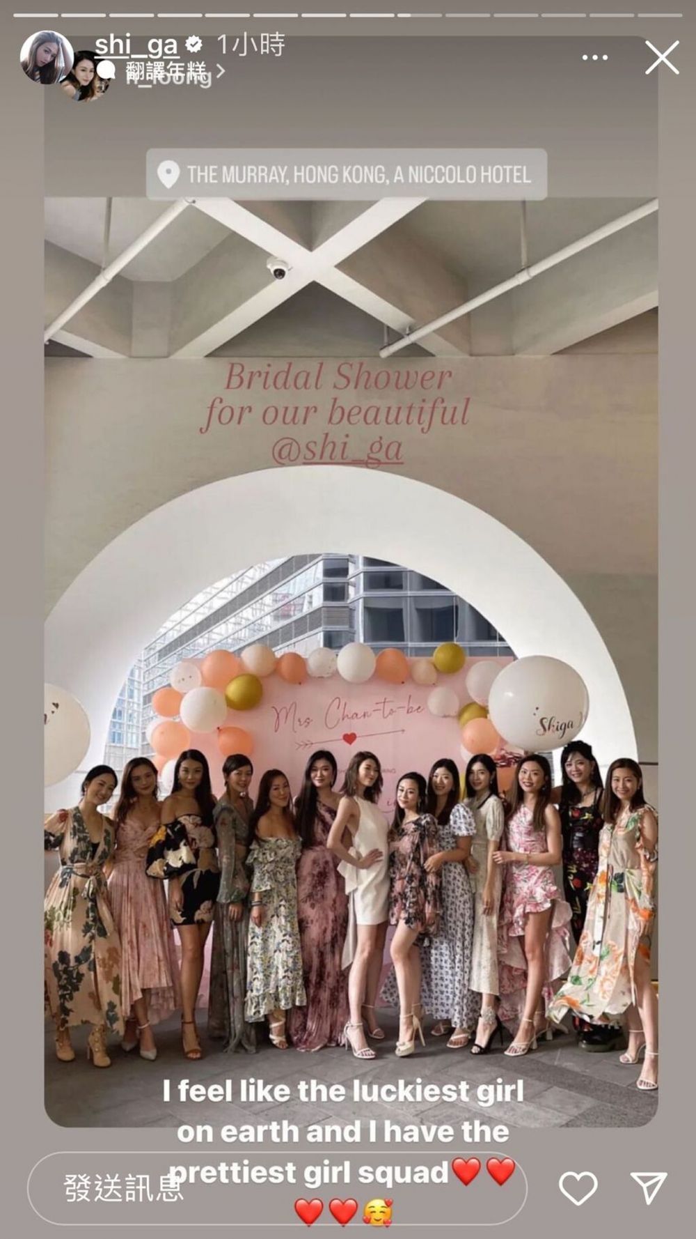 連詩雅舉行婚前派對（Bridal Shower）