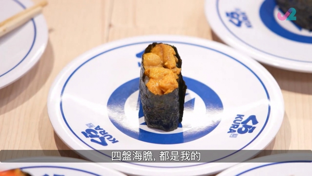 海膽賣290円。