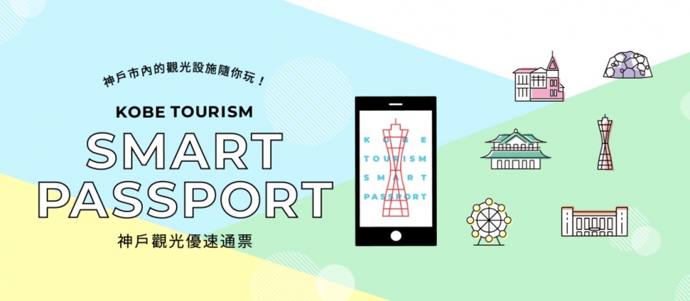 線上售票網站「Webket」購票