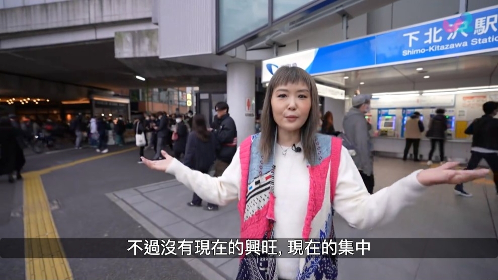 下北澤係東京近10年嘅新興地區。