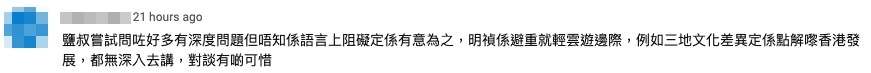 觀眾覺得當中有啲主題未有深入去講。