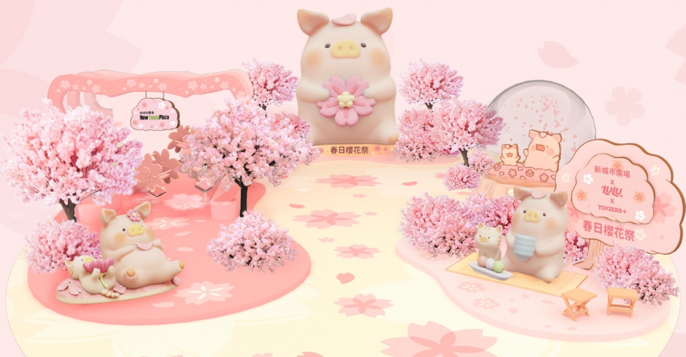 復活節好去處2023:新城市廣場 x LuLu豬春日櫻花祭