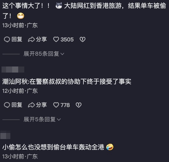 有網民表示：「事件轟動全港！」