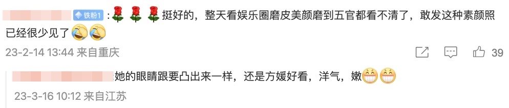 微博就有網民「贈慶」指熊黛林唔夠方媛後生同靚