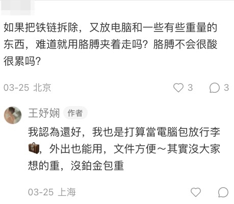 王妤嫻打算當電腦袋用