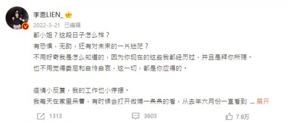 微博@李恩LIEN_