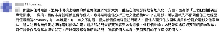 網民戥鹽叔、頌頌唔抵。