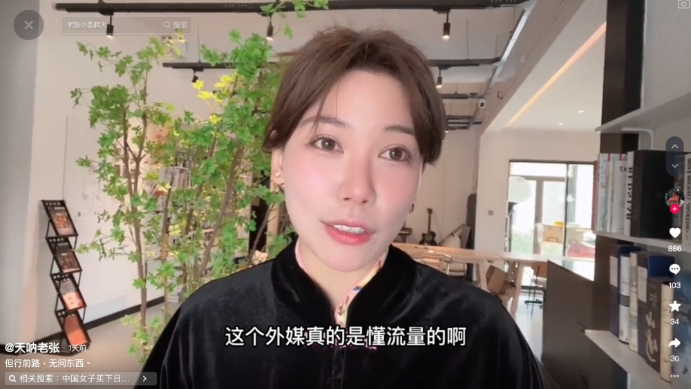天吶老張 抖音
