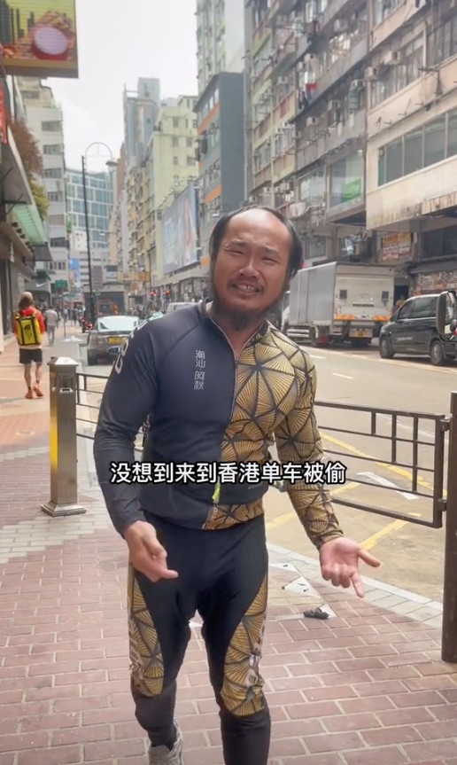 表示自己3年嚟踩單車走遍中國32個省，單車都從來無被人偷過，估唔到嚟香港5日就被人偷咗去。