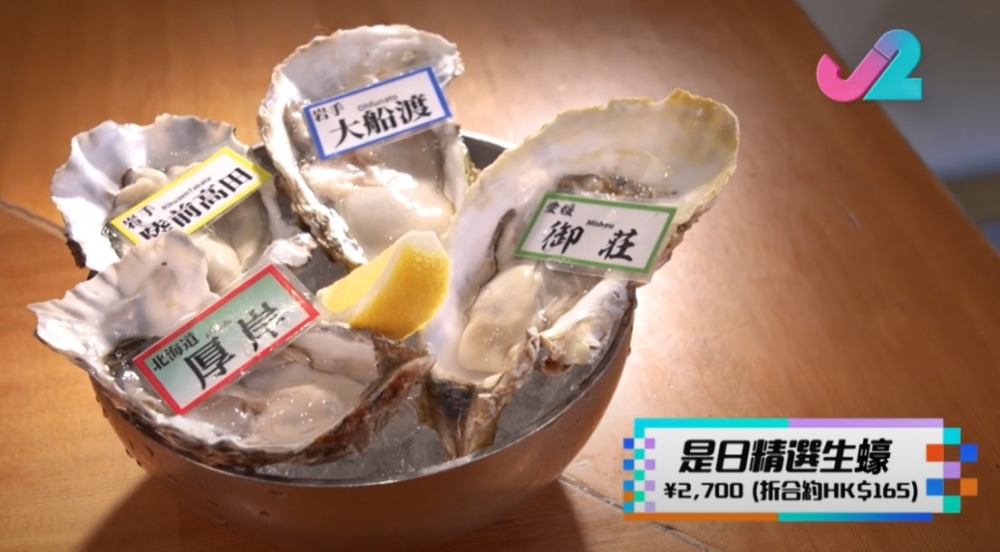 份量十足嘅蠔飯售價只係700日元(約港幣$40)