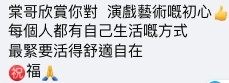 歐錦棠 Stephen Au@Facebook