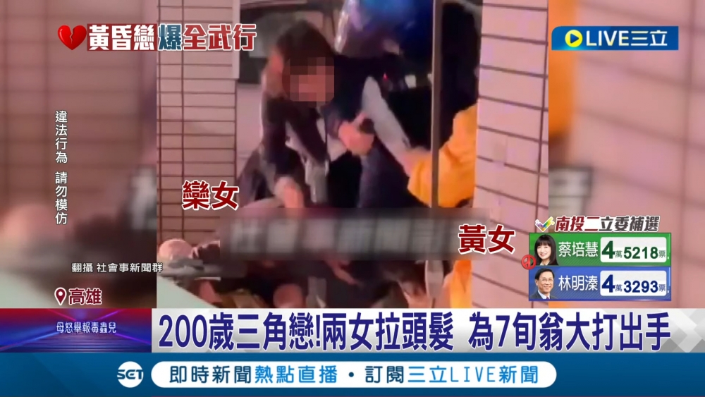 兩名婦人大打出手。