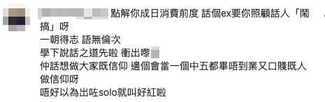 網民攻擊Winka學歷。