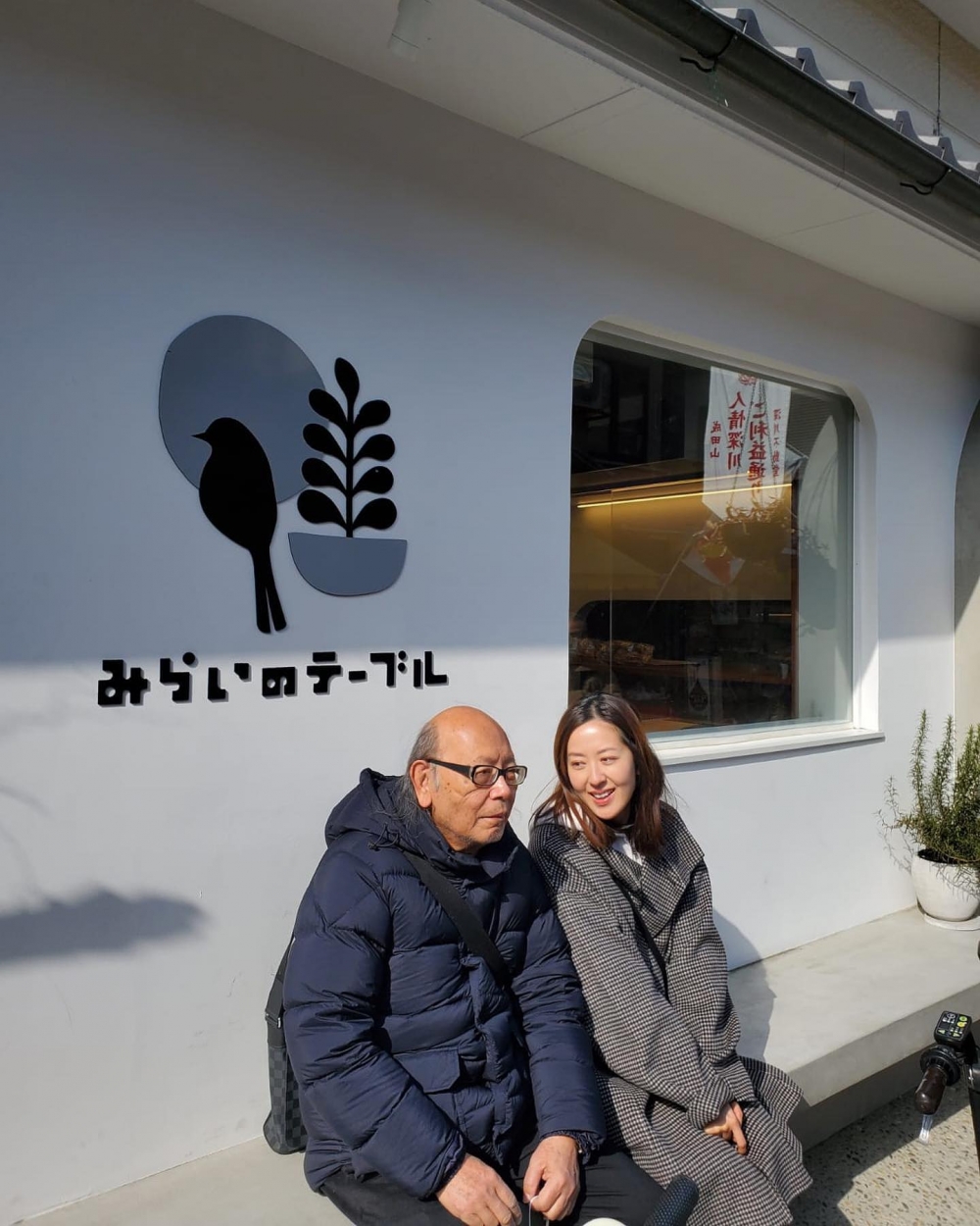 唐詩詠貼出與爸爸合照。
