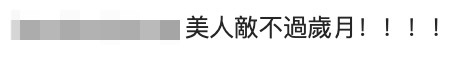 有網友就直言唔識欣賞佢嘅打扮
