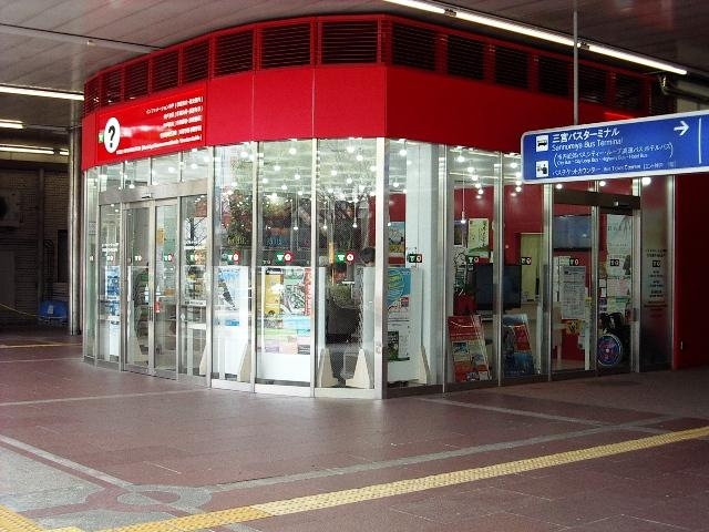 神戶市綜合服務中心