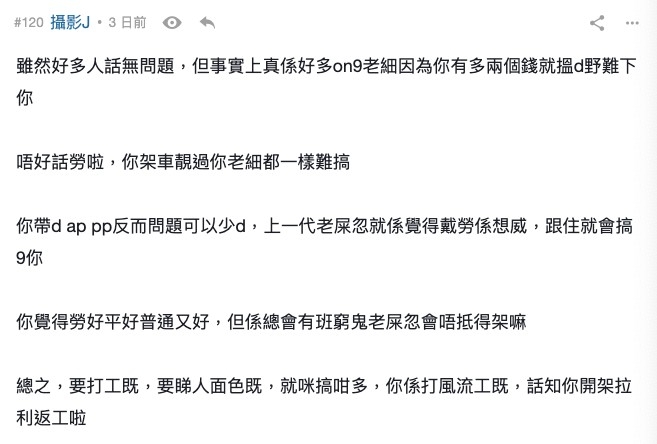 有網民表示認同。