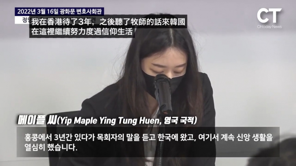 記者會上一名前教徒控訴攝理教洗腦及侵犯，該教徒名為「Yip Maple Ying Tung Huen」，跟方力申的緋聞女友「Maple Yip」同名