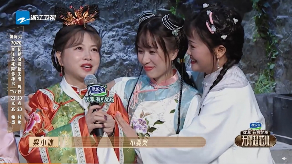 最近上綜藝節目《無限超越班》時講到辛酸不禁痛哭