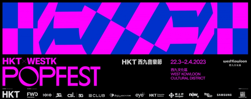 3 月 22 日至 4 月 2 日「HKT 西九音樂節」將會於西九舉行，超過 70 場節目及一連串免費音樂活動及演出！