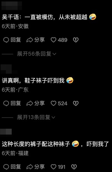 好多網民留言提及吳千語