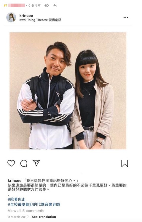 周國賢曾與藝人麥可怡傳出緋聞。