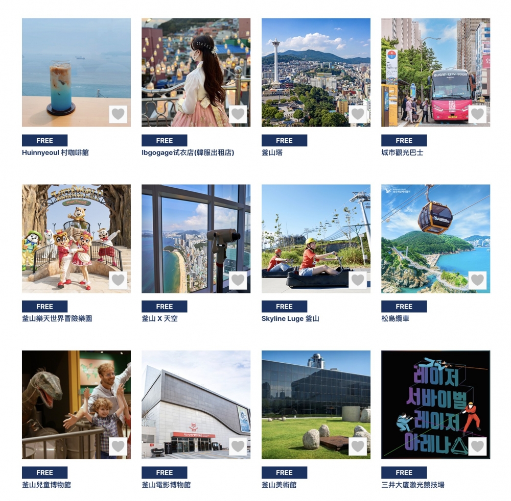 「Visit Busan Pass」可免費玩超過30個釜山熱門旅遊景點!