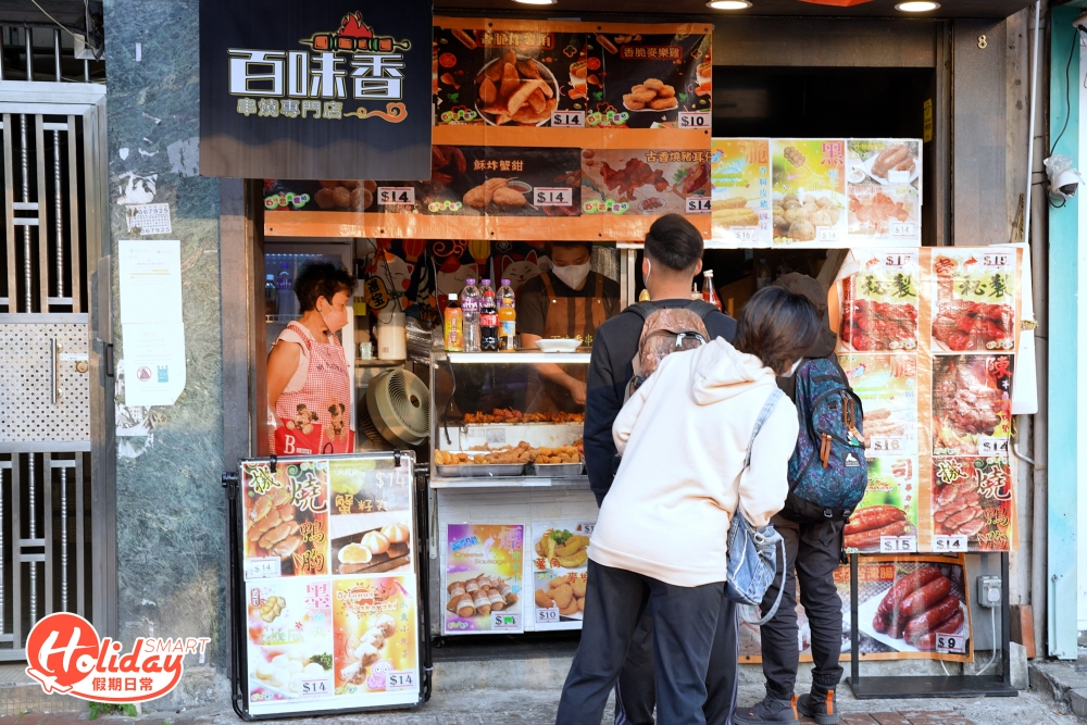 元朗街坊一定對這間串燒不陌生,店家已屹立元朗30年,一直都大排長龍更陪伴不少街坊長大,更被喻美「全元朗最好食的串燒」!