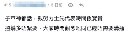 網民出動埋子華神格言!