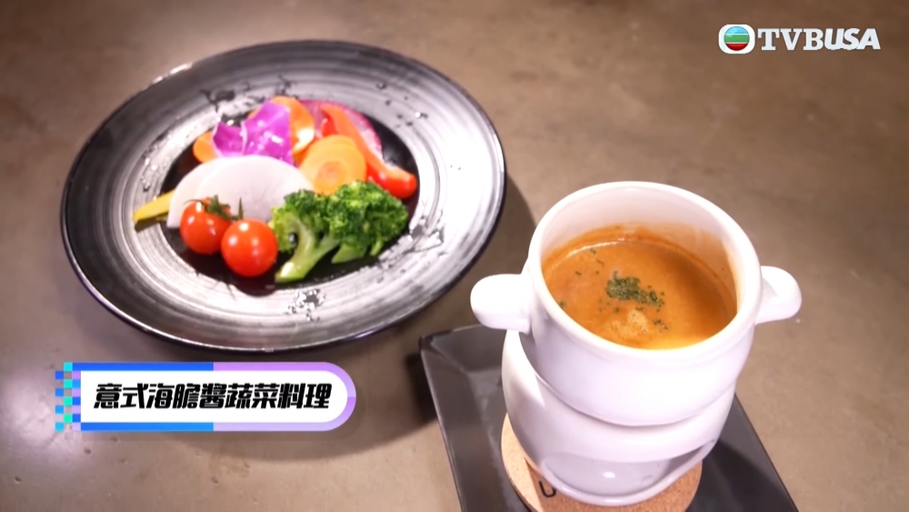 意式海膽醬蔬菜料理配以野菜及海膽汁「小火鍋」。